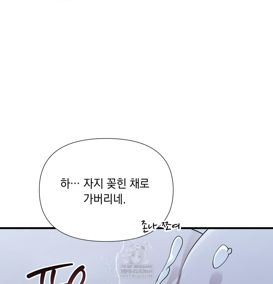 that-kind-of-thing-happened-raw-chap-43-133