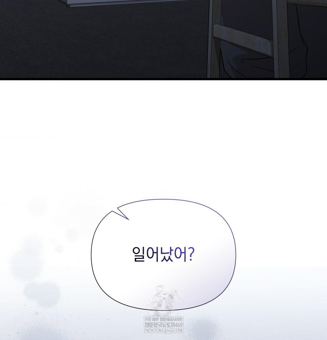 that-kind-of-thing-happened-raw-chap-43-137