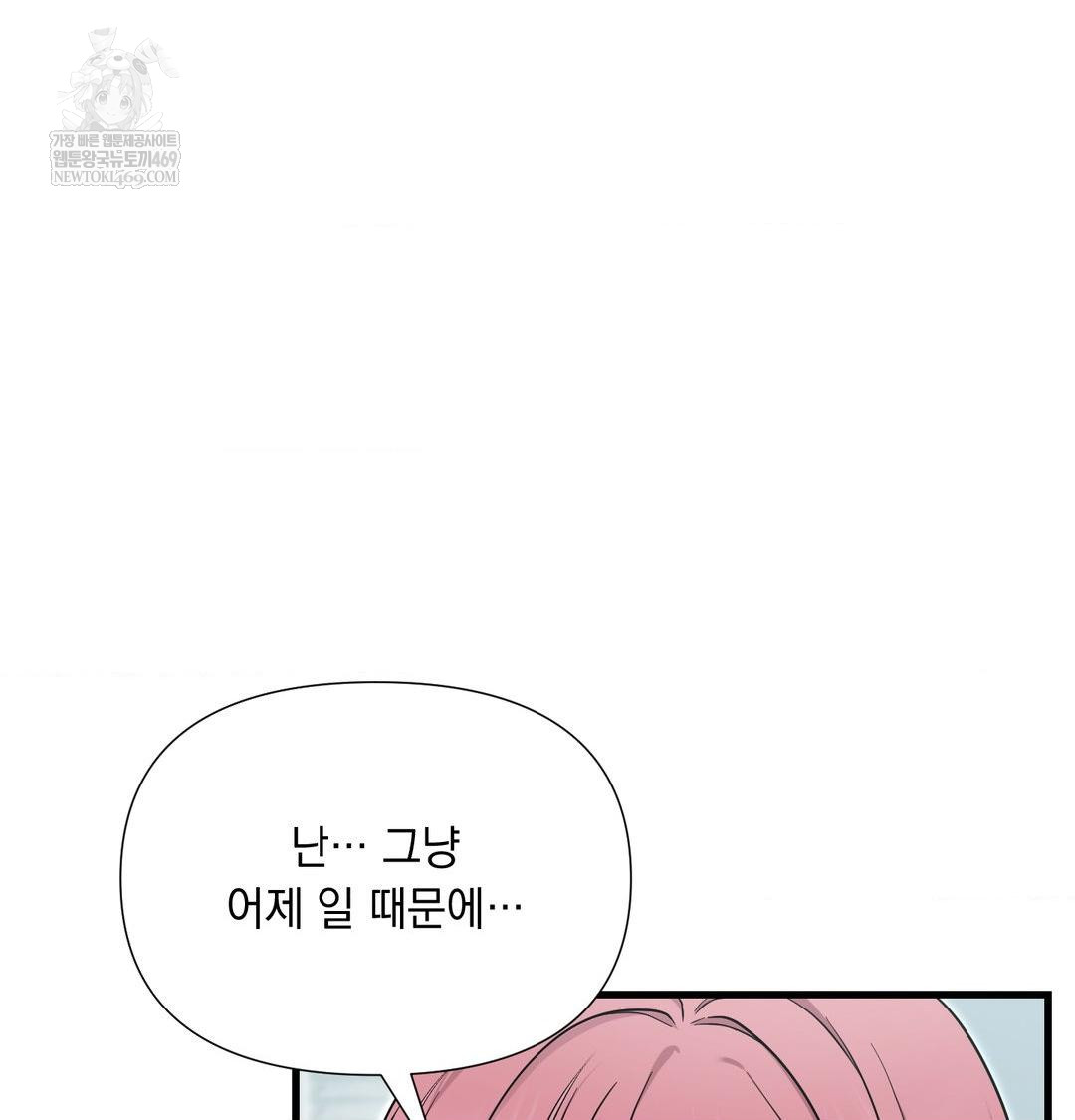 that-kind-of-thing-happened-raw-chap-43-13