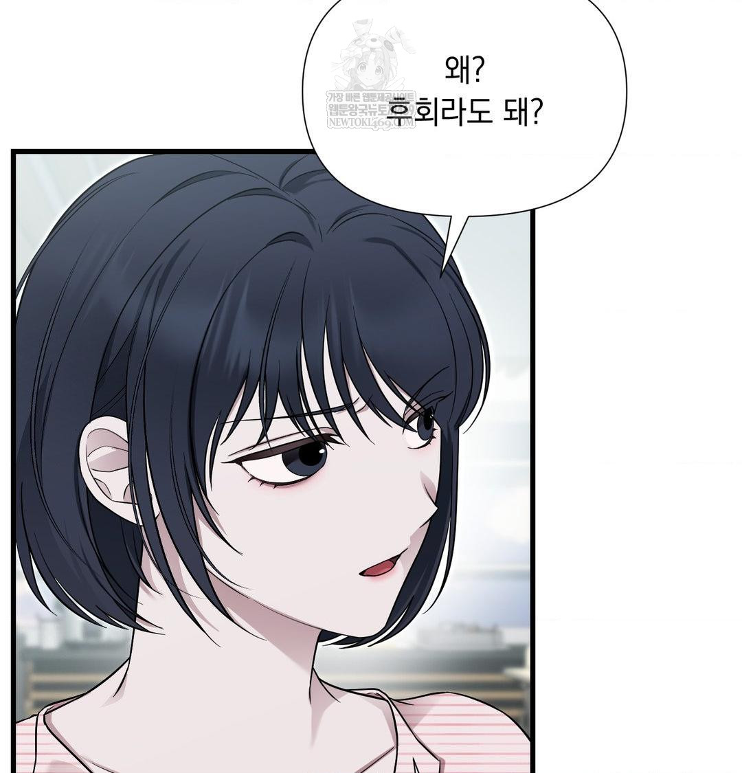 that-kind-of-thing-happened-raw-chap-43-15