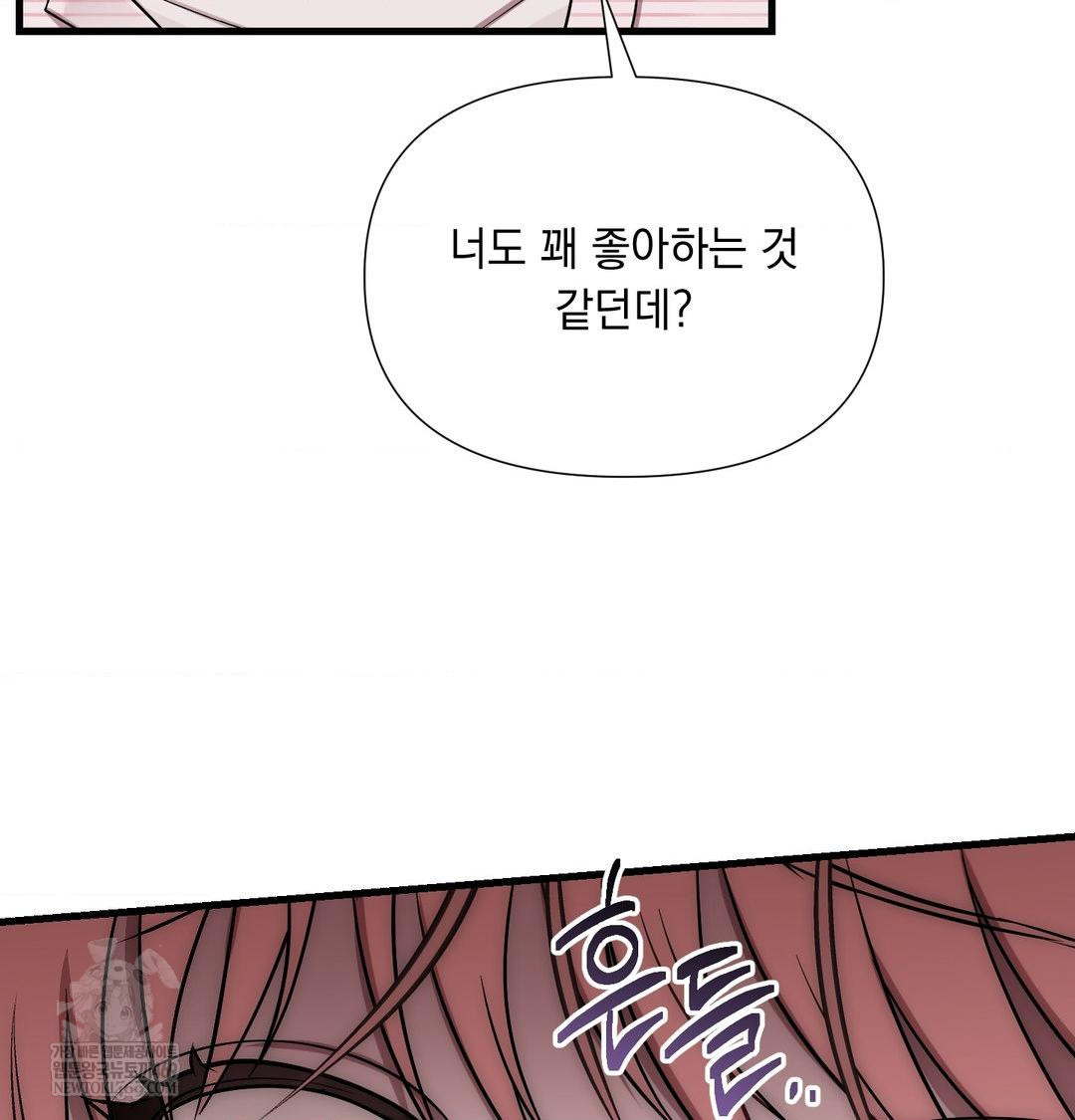 that-kind-of-thing-happened-raw-chap-43-16