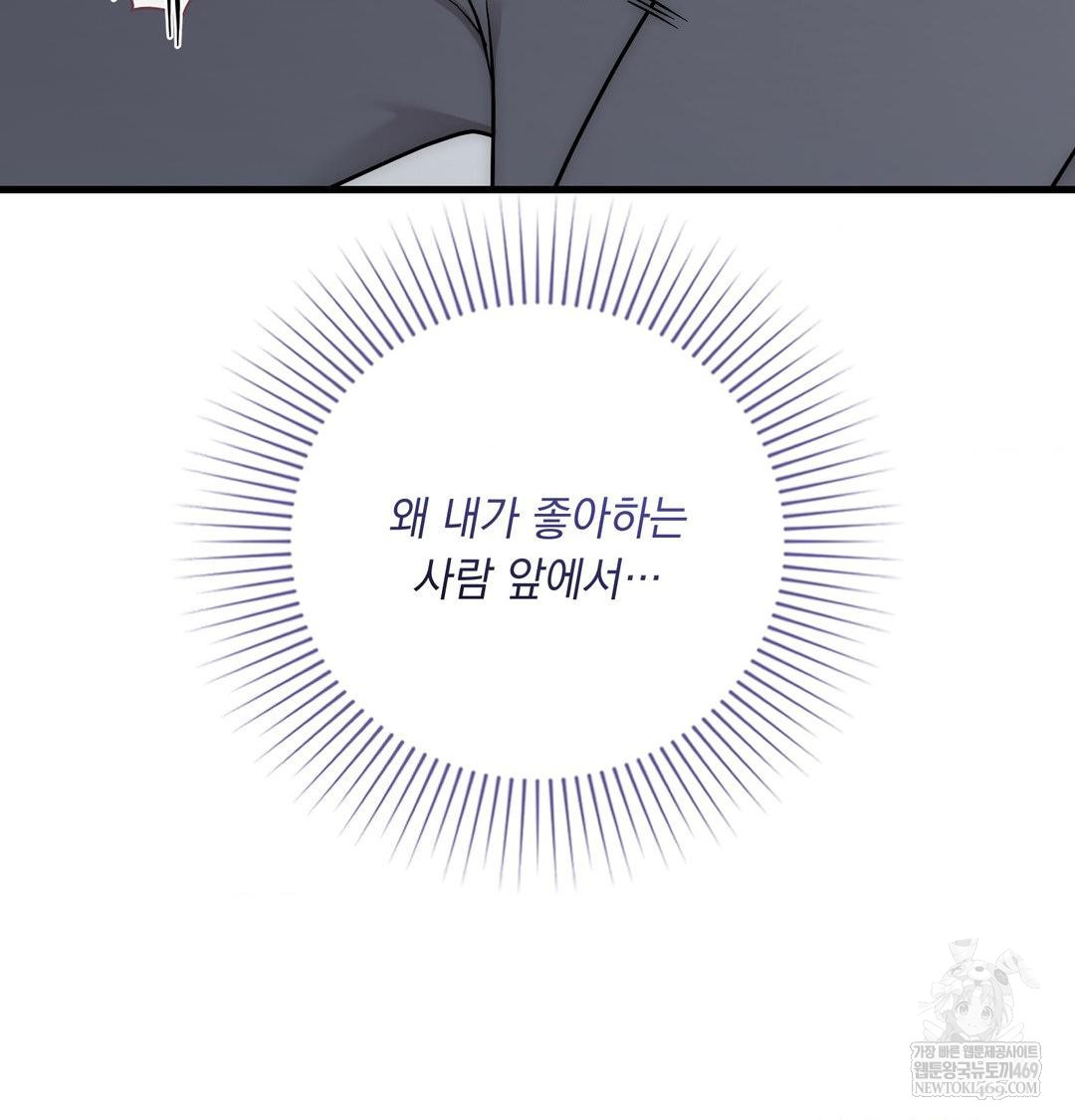 that-kind-of-thing-happened-raw-chap-43-21