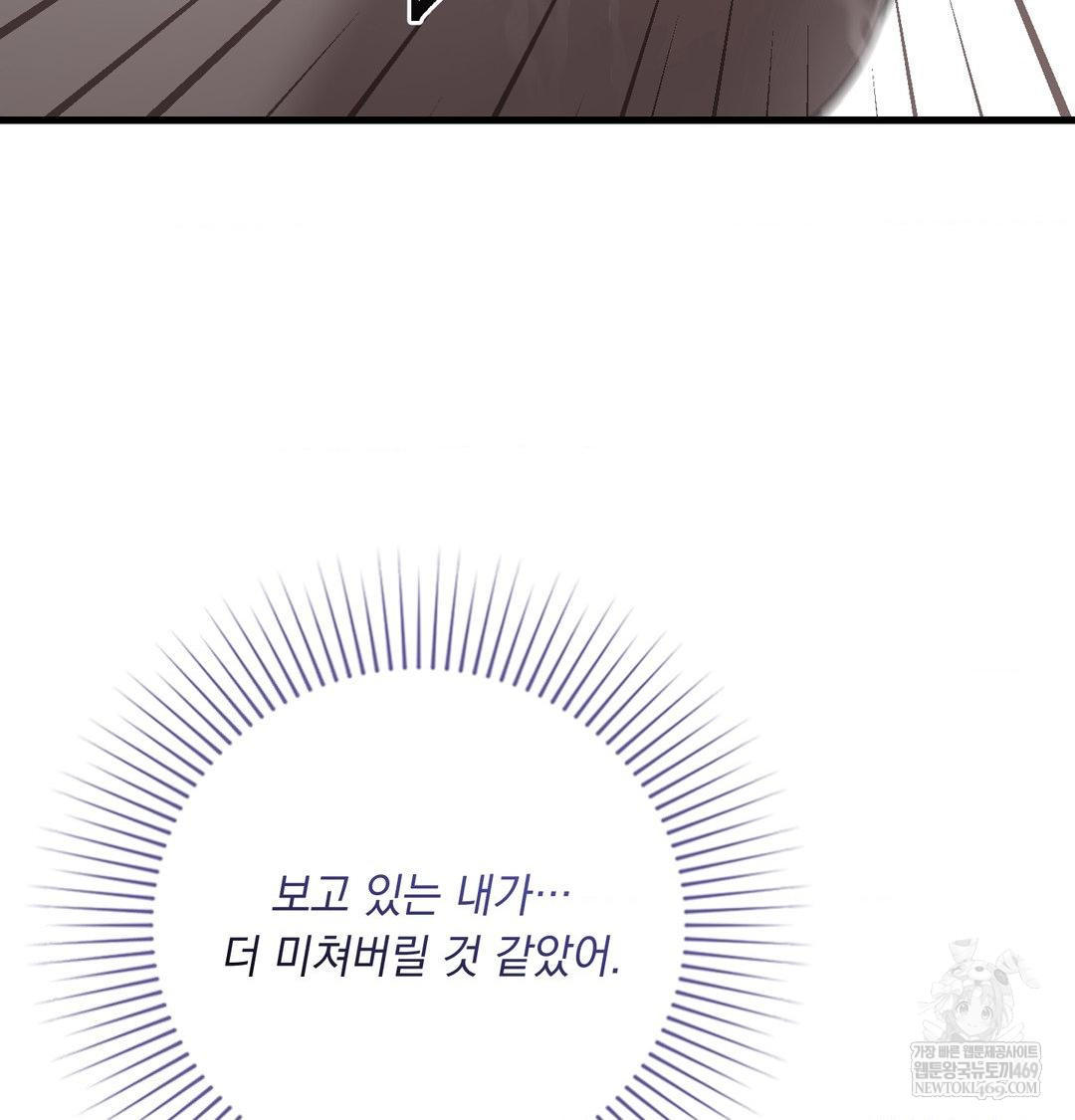 that-kind-of-thing-happened-raw-chap-43-24