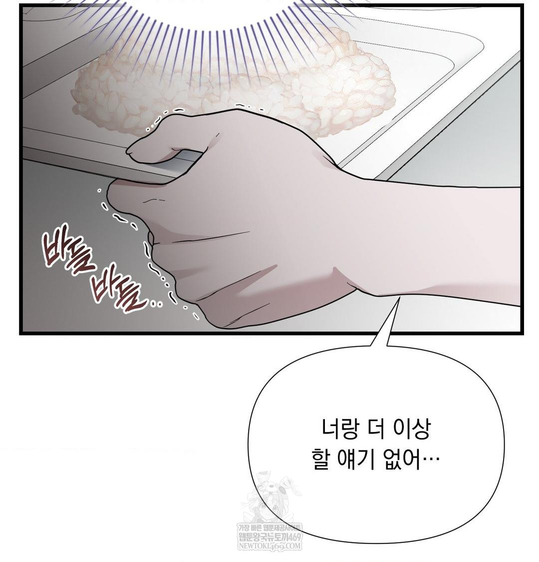 that-kind-of-thing-happened-raw-chap-43-25