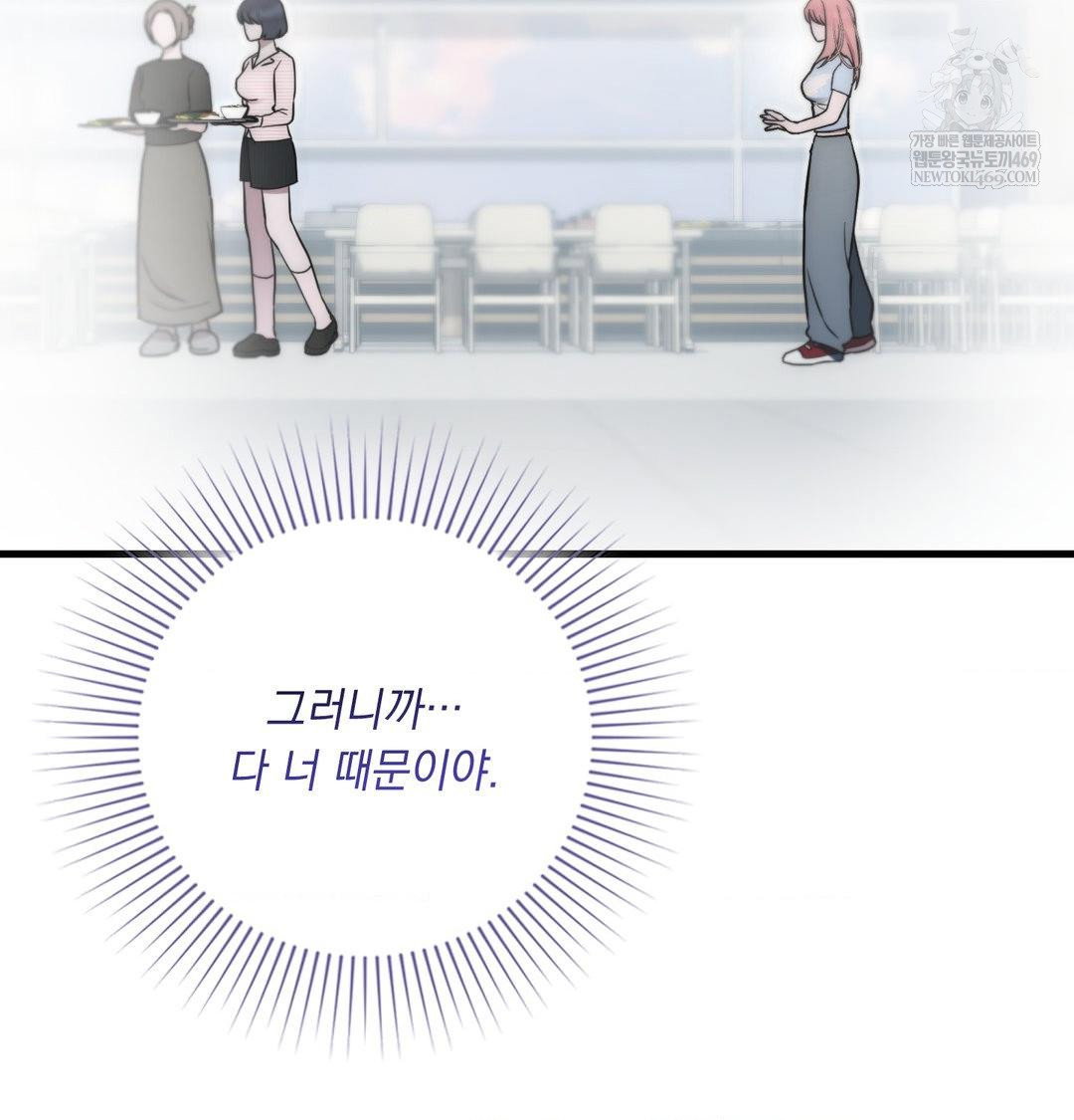 that-kind-of-thing-happened-raw-chap-43-28