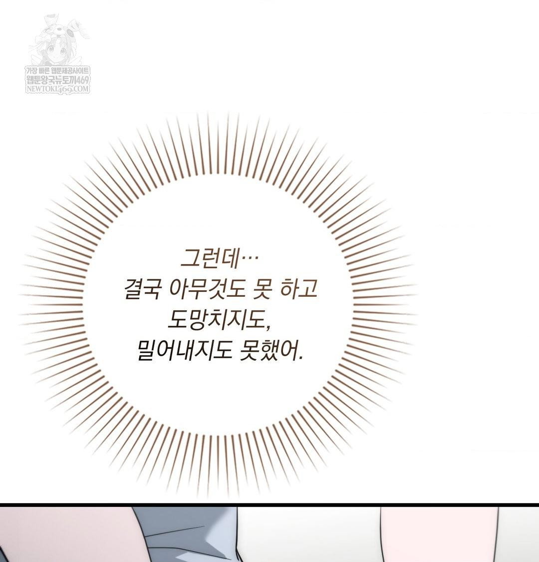 that-kind-of-thing-happened-raw-chap-43-37