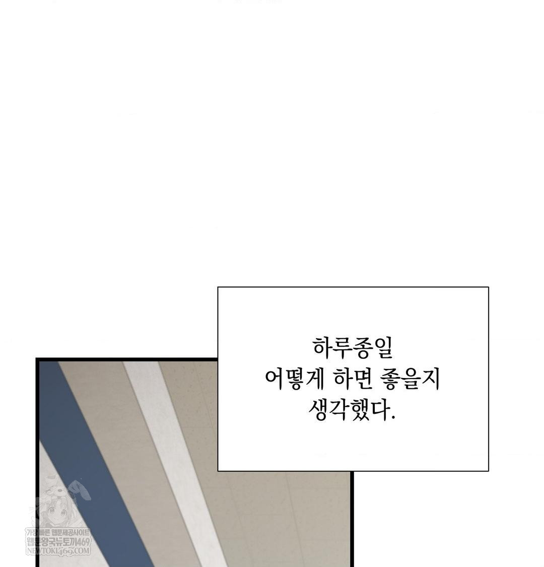 that-kind-of-thing-happened-raw-chap-43-45