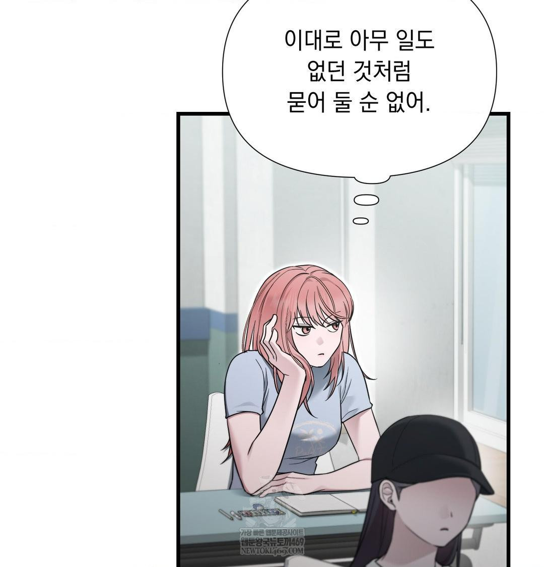 that-kind-of-thing-happened-raw-chap-43-47