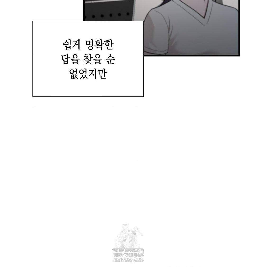 that-kind-of-thing-happened-raw-chap-43-48