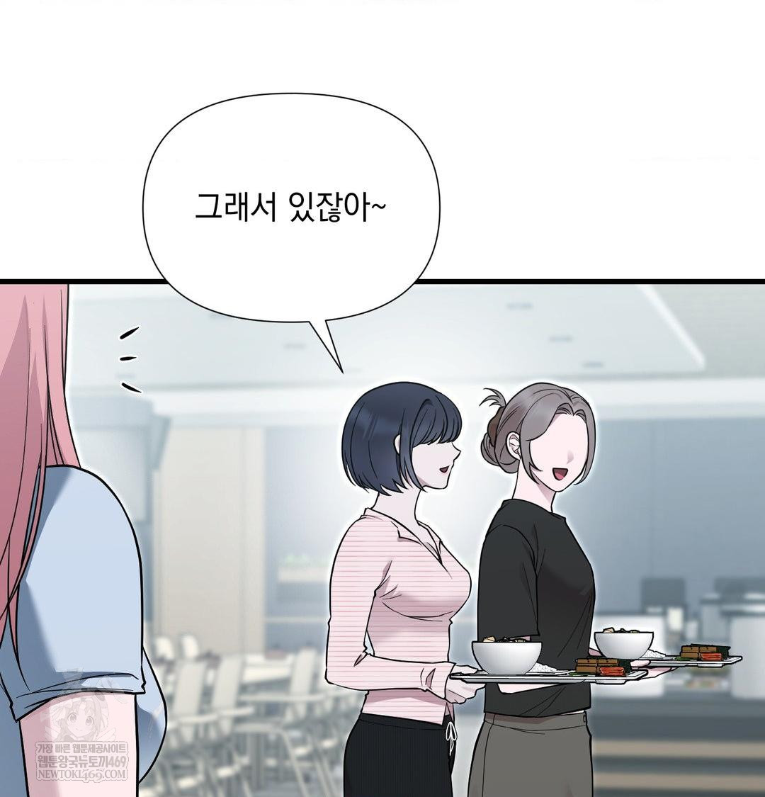 that-kind-of-thing-happened-raw-chap-43-5