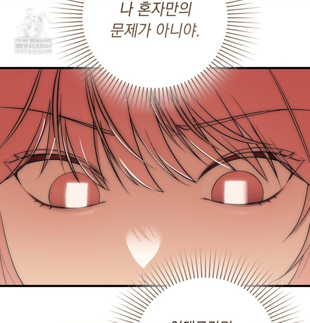 that-kind-of-thing-happened-raw-chap-43-64
