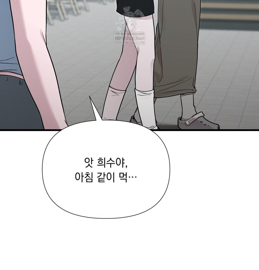 that-kind-of-thing-happened-raw-chap-43-6