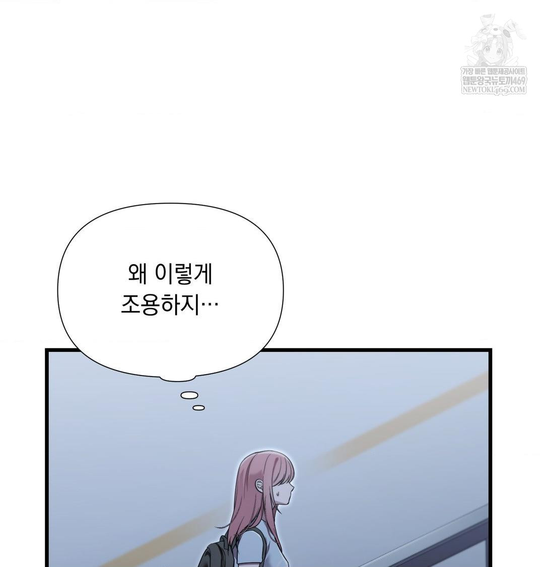 that-kind-of-thing-happened-raw-chap-43-74