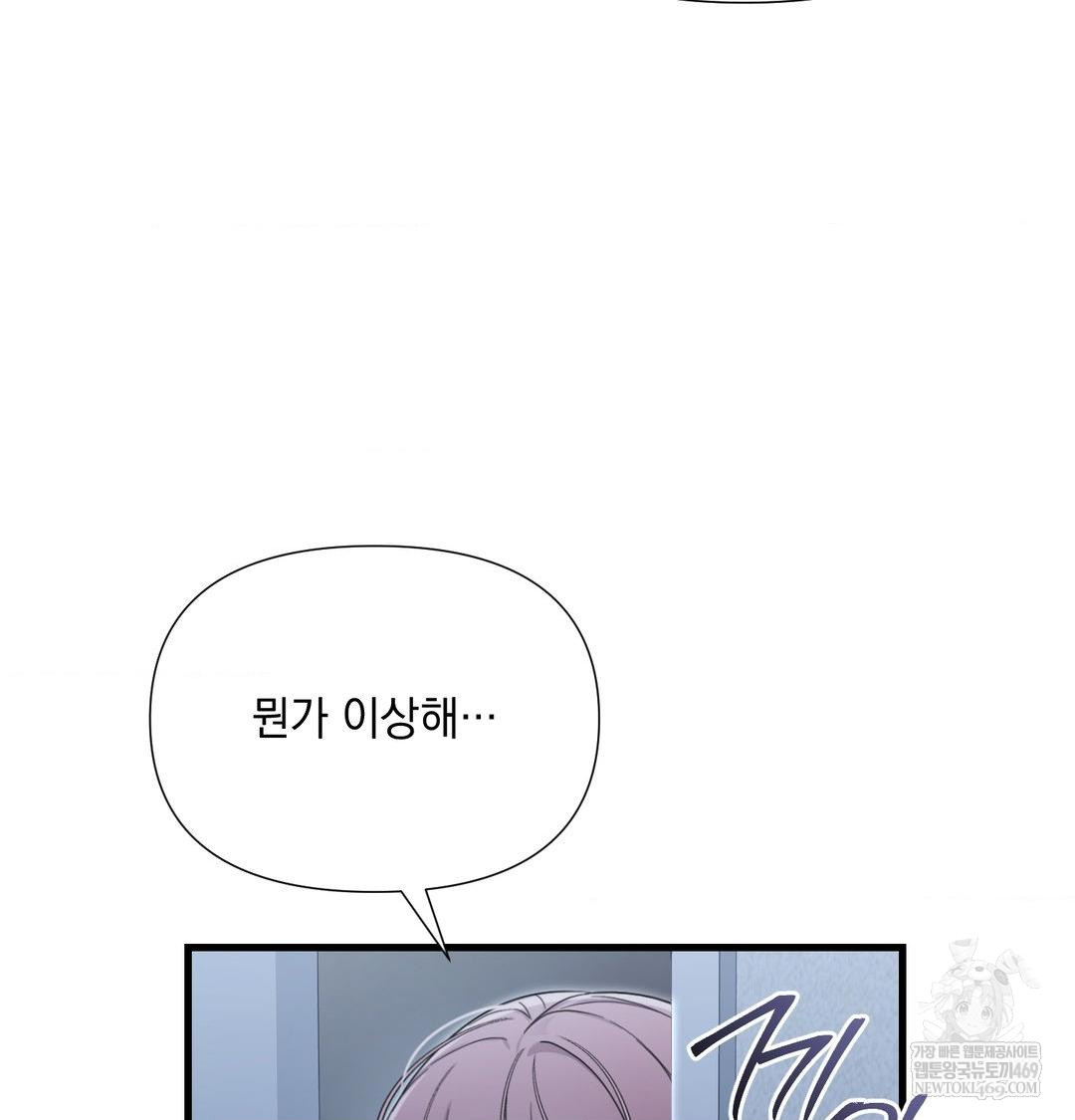 that-kind-of-thing-happened-raw-chap-43-76