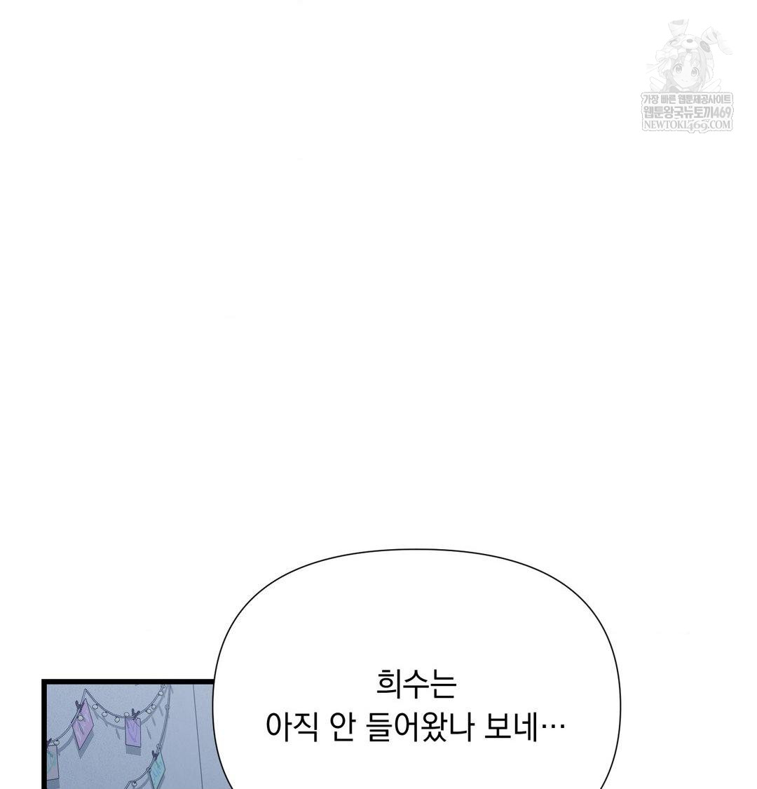 that-kind-of-thing-happened-raw-chap-43-78