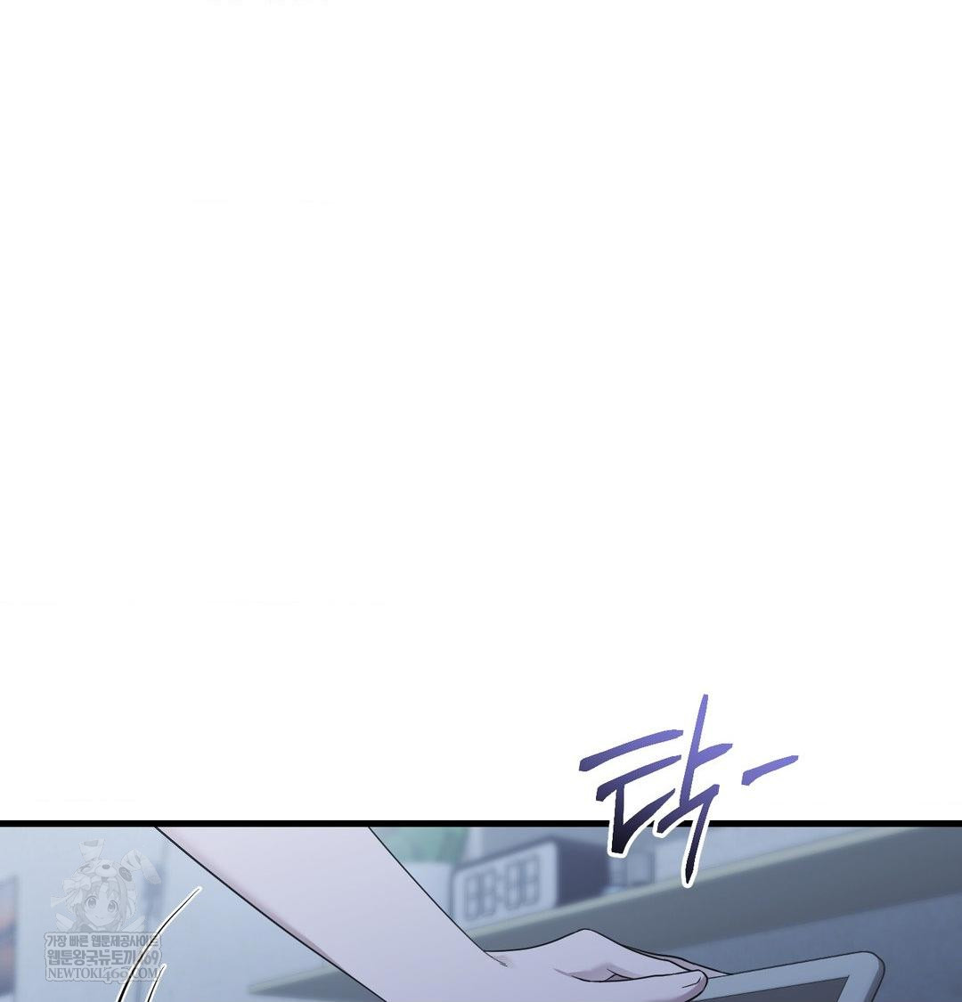 that-kind-of-thing-happened-raw-chap-43-80
