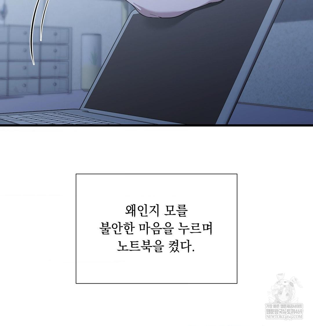 that-kind-of-thing-happened-raw-chap-43-81