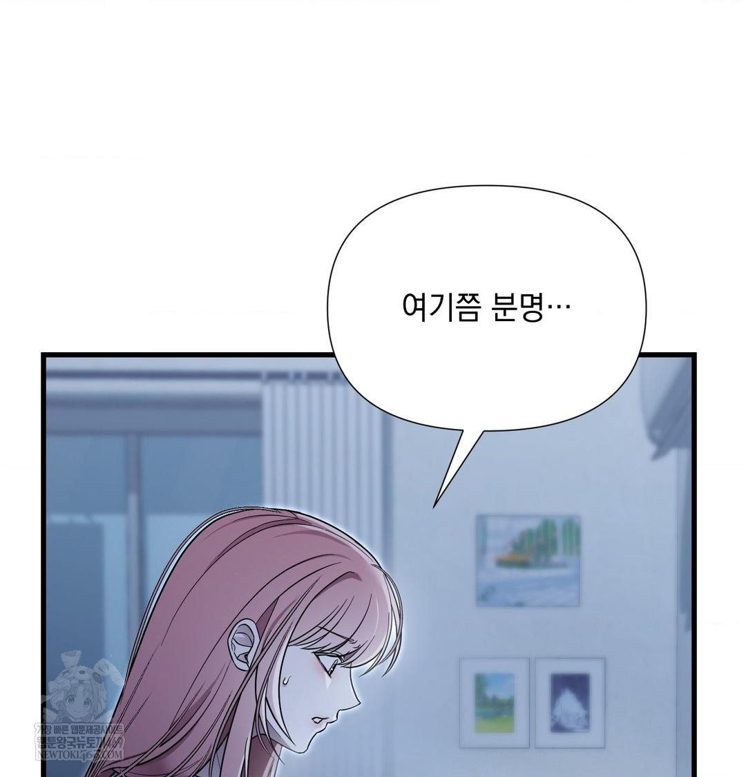 that-kind-of-thing-happened-raw-chap-43-82