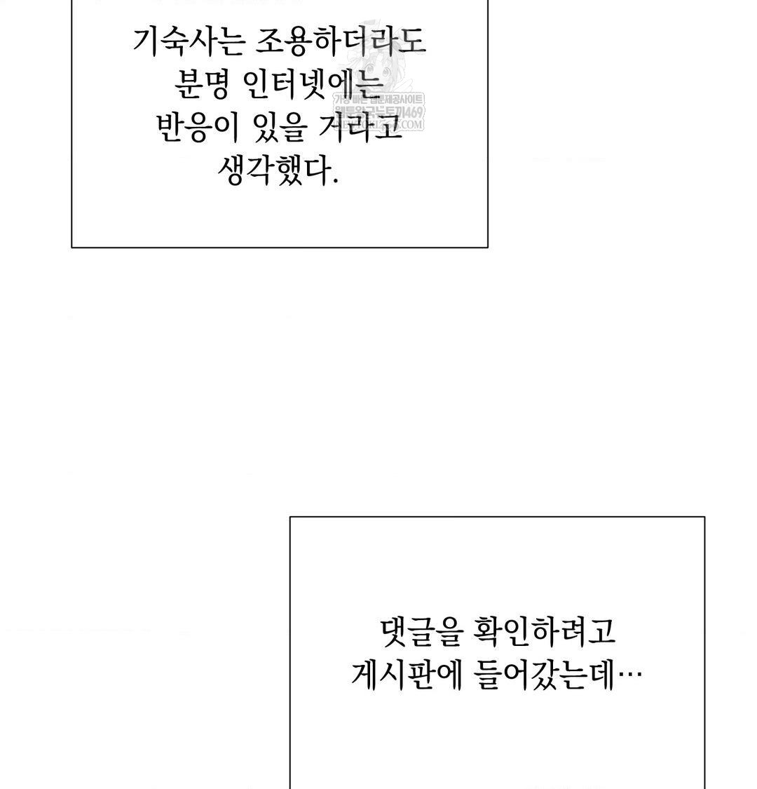 that-kind-of-thing-happened-raw-chap-43-84