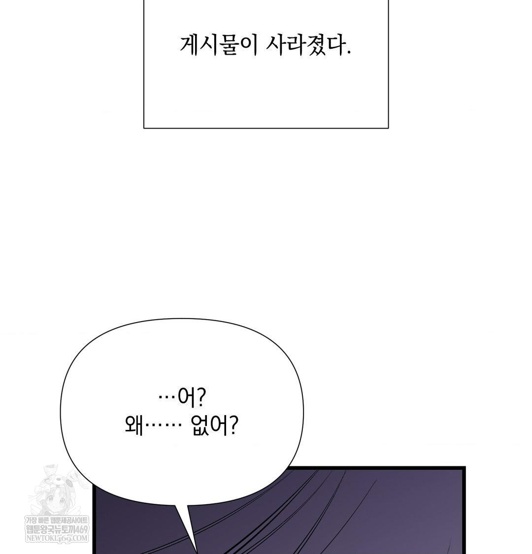 that-kind-of-thing-happened-raw-chap-43-87