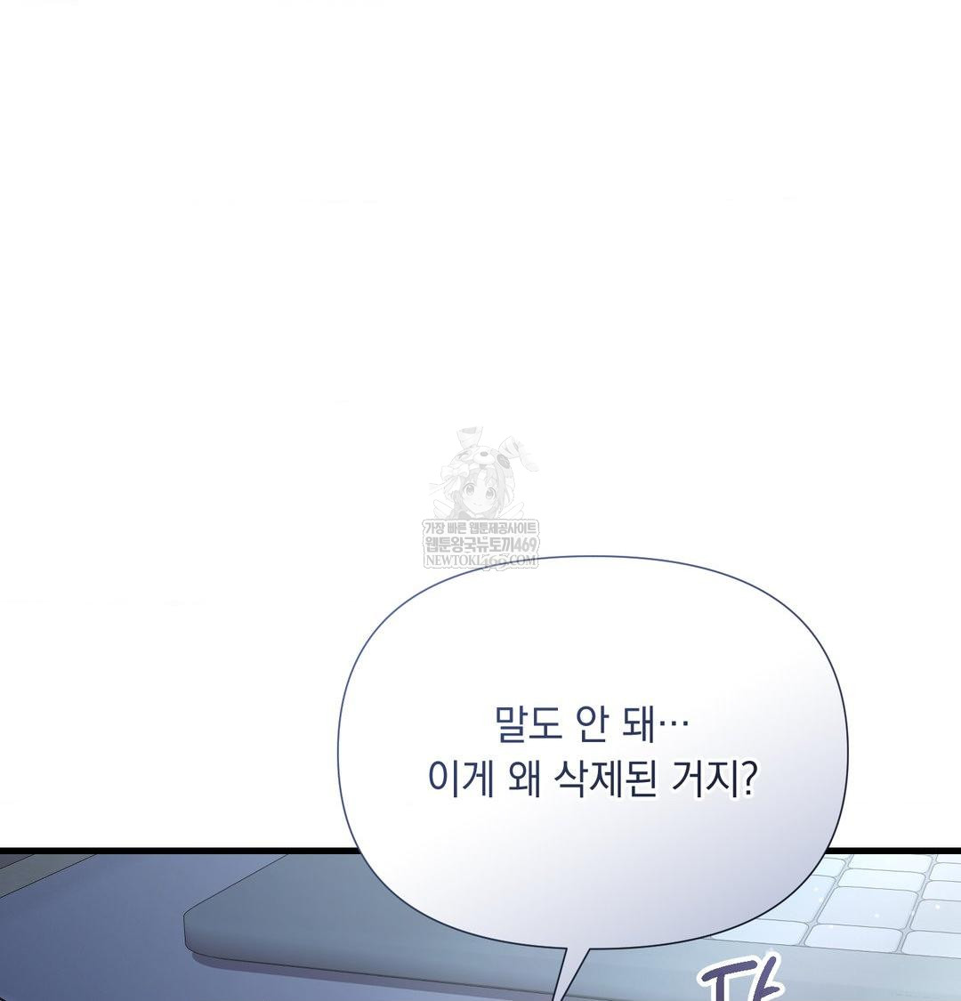 that-kind-of-thing-happened-raw-chap-43-89