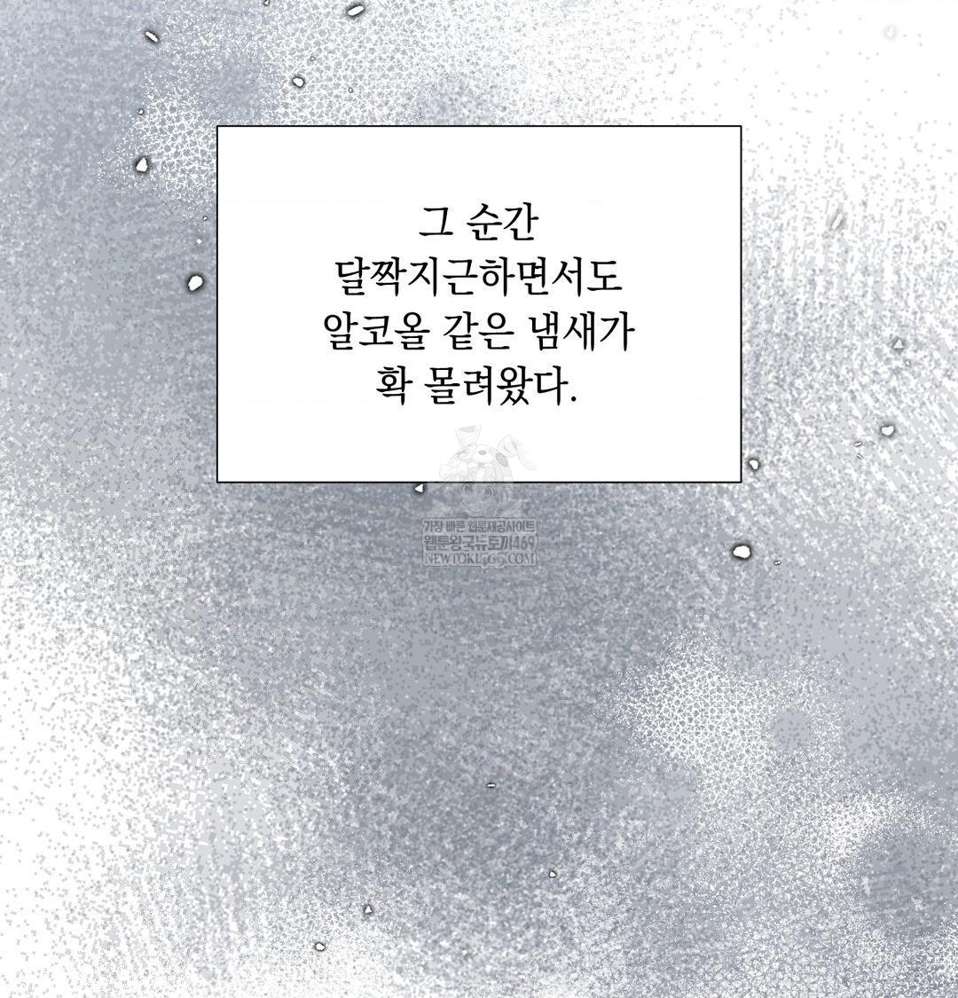 that-kind-of-thing-happened-raw-chap-43-96