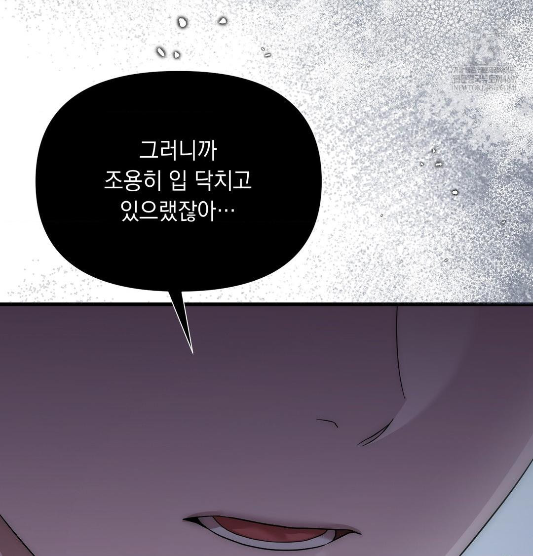 that-kind-of-thing-happened-raw-chap-43-97