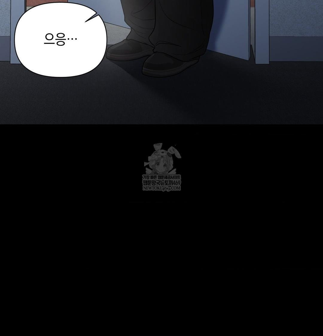 that-kind-of-thing-happened-raw-chap-44-101
