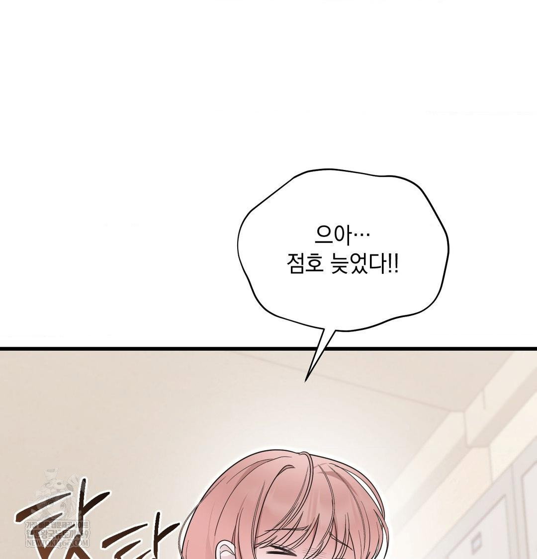 that-kind-of-thing-happened-raw-chap-44-107