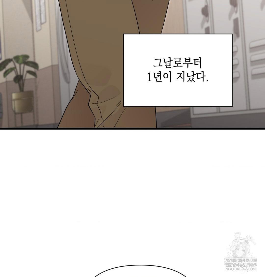 that-kind-of-thing-happened-raw-chap-44-109