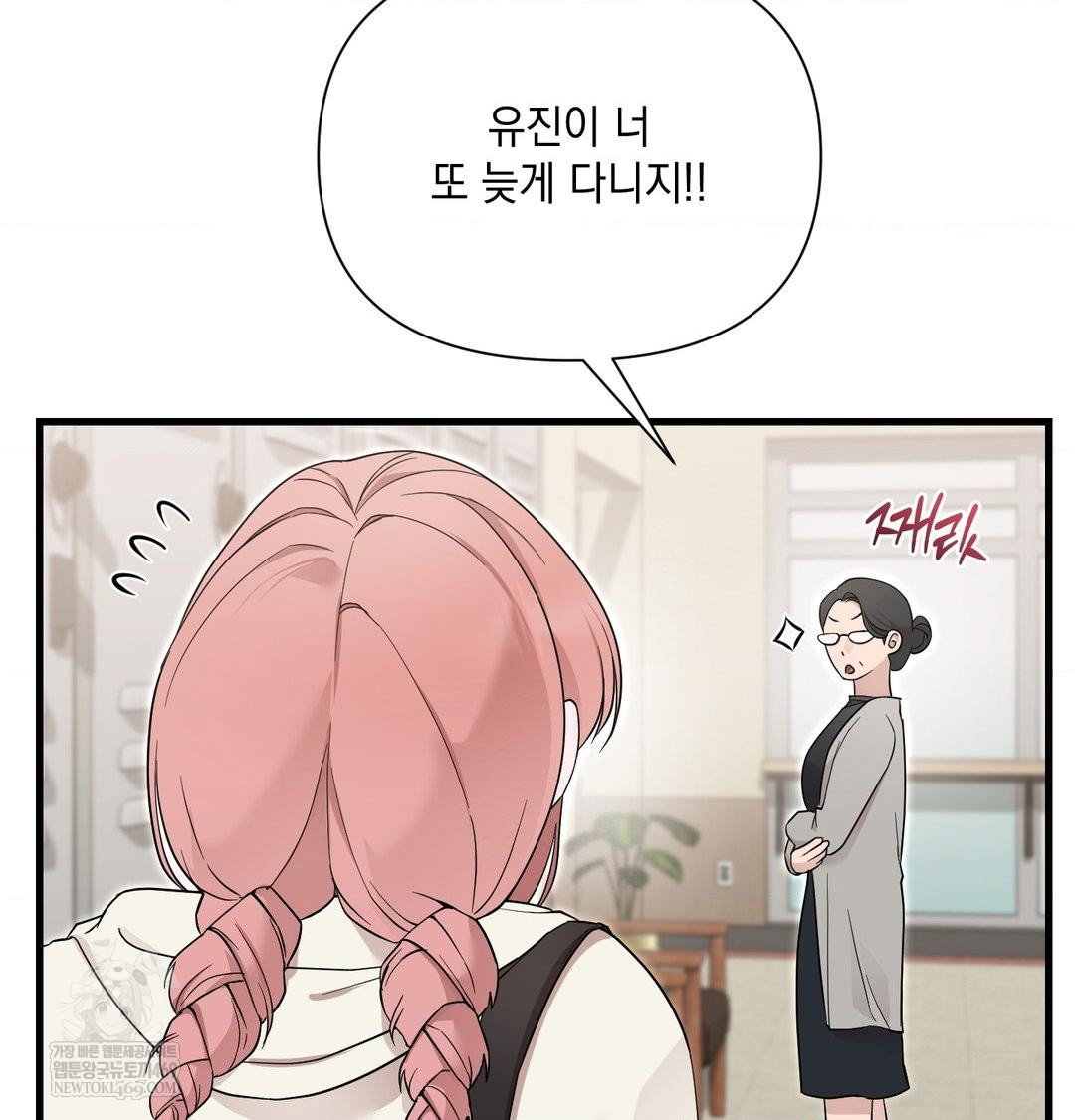 that-kind-of-thing-happened-raw-chap-44-110
