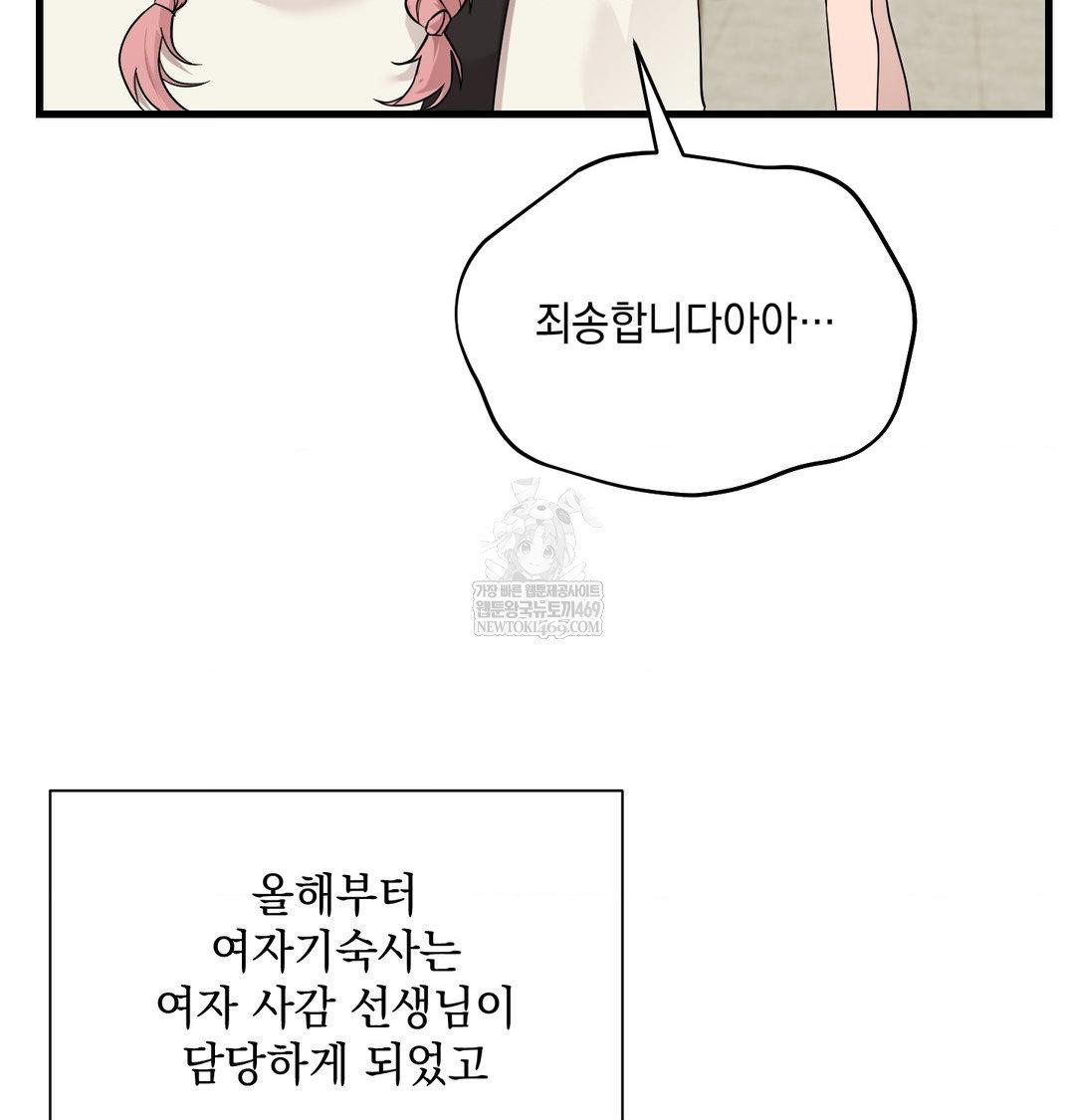 that-kind-of-thing-happened-raw-chap-44-111