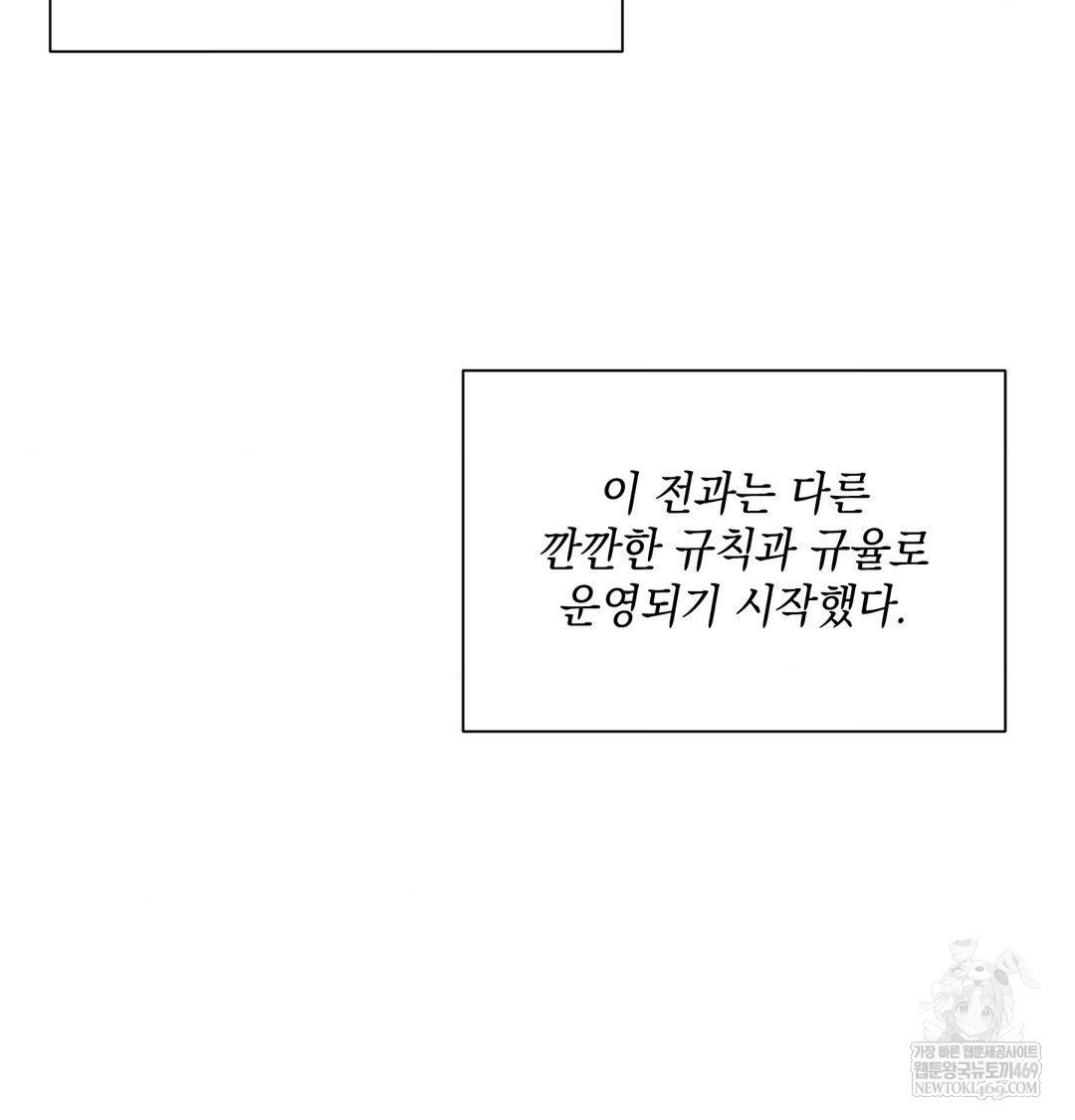 that-kind-of-thing-happened-raw-chap-44-112