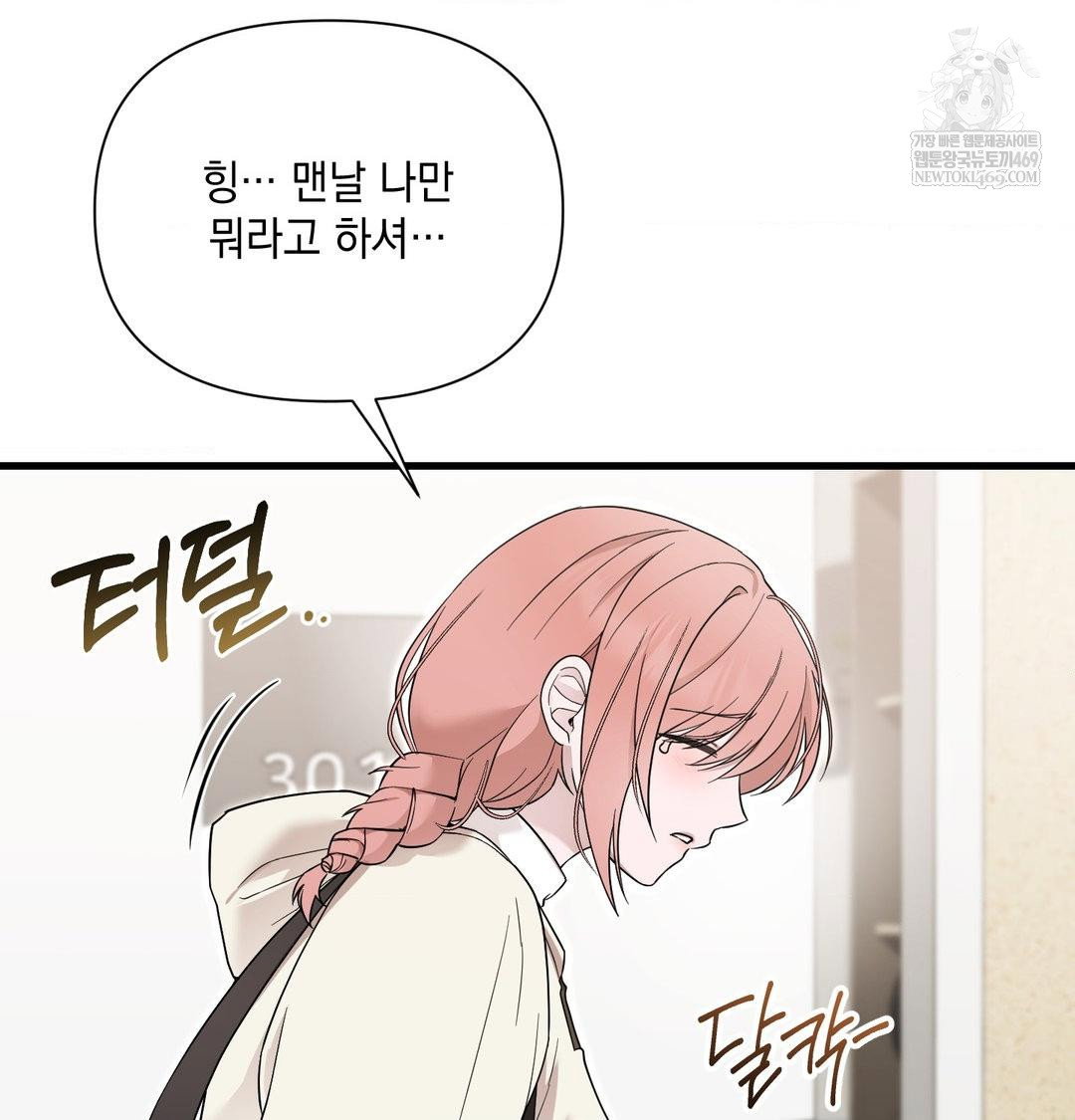 that-kind-of-thing-happened-raw-chap-44-113