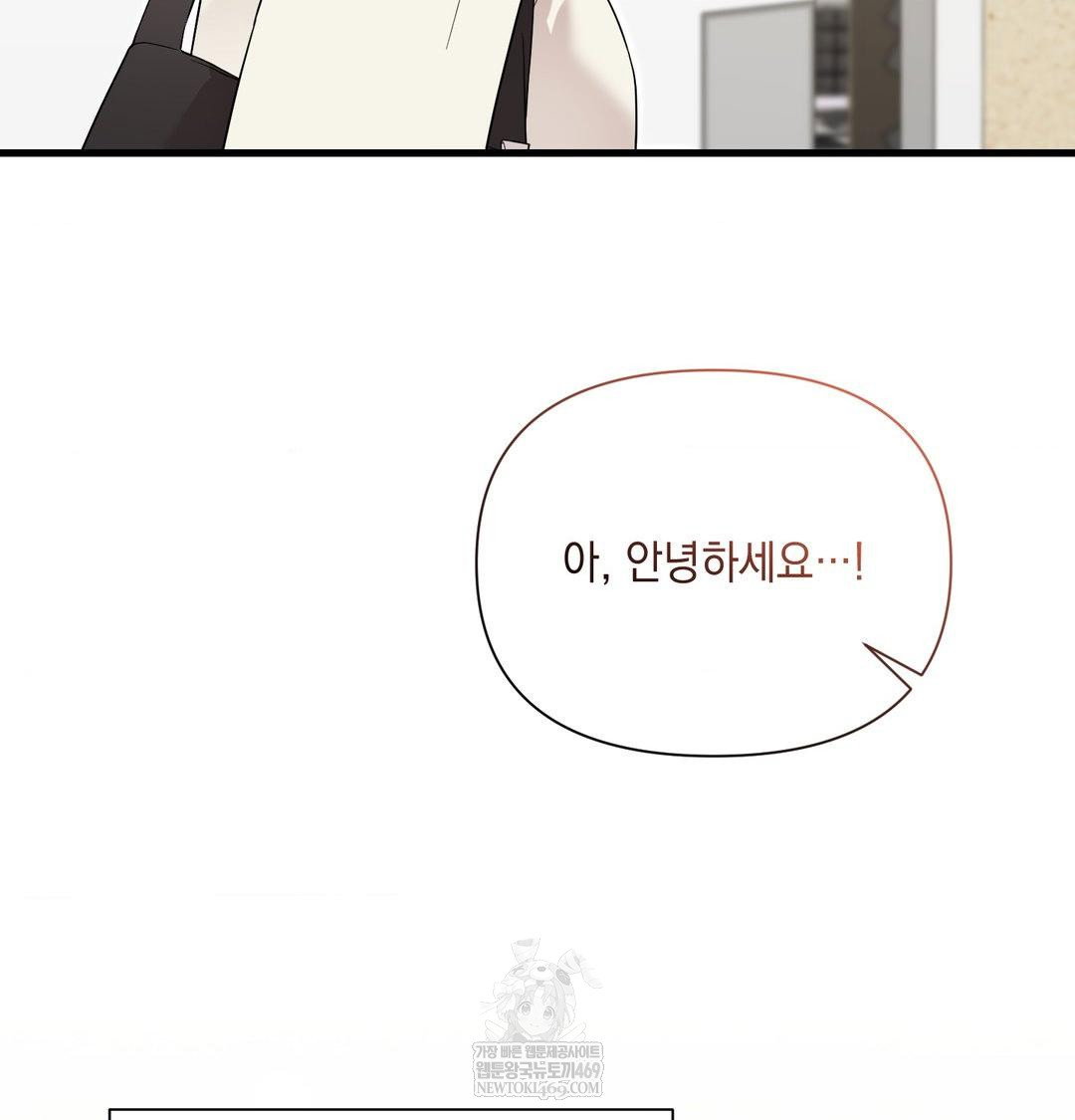that-kind-of-thing-happened-raw-chap-44-114