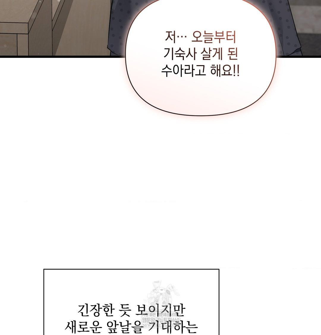 that-kind-of-thing-happened-raw-chap-44-117