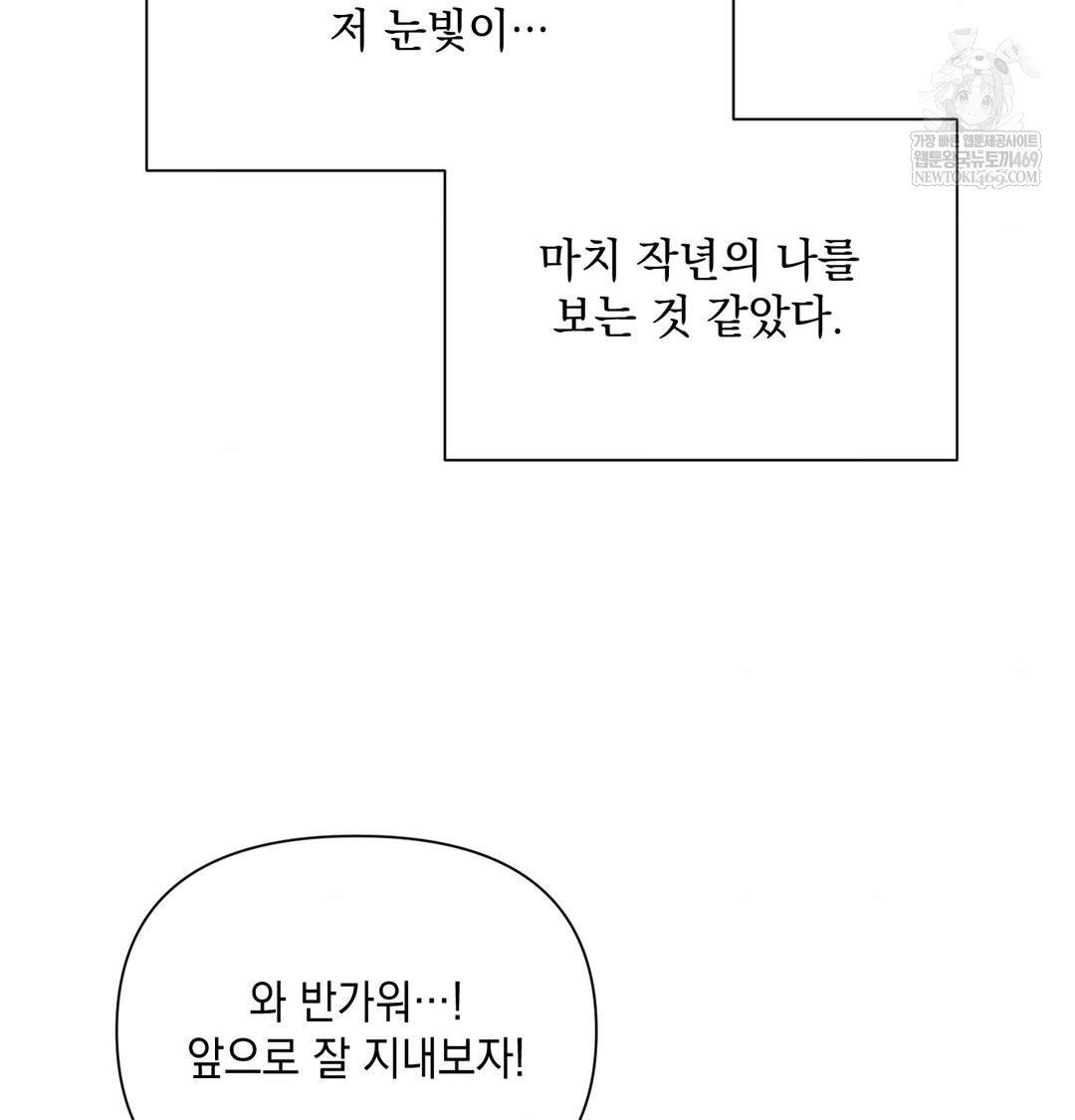 that-kind-of-thing-happened-raw-chap-44-118