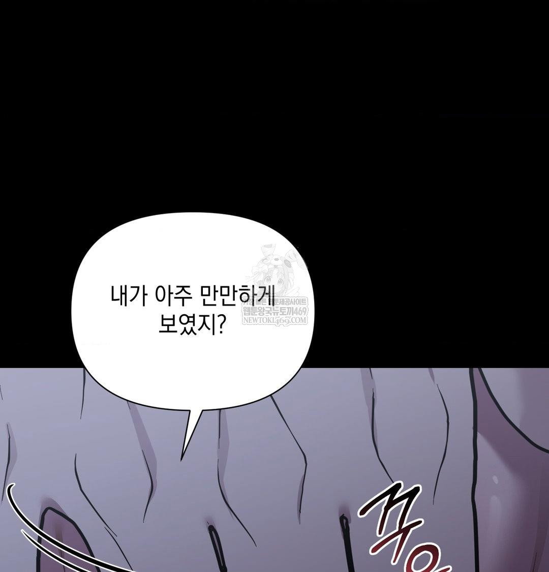 that-kind-of-thing-happened-raw-chap-44-11