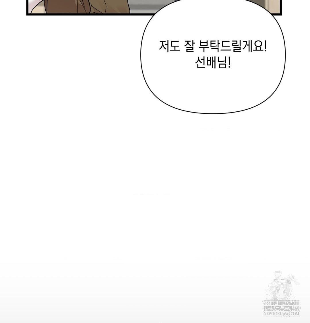 that-kind-of-thing-happened-raw-chap-44-120
