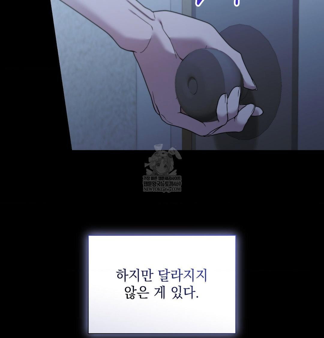 that-kind-of-thing-happened-raw-chap-44-122