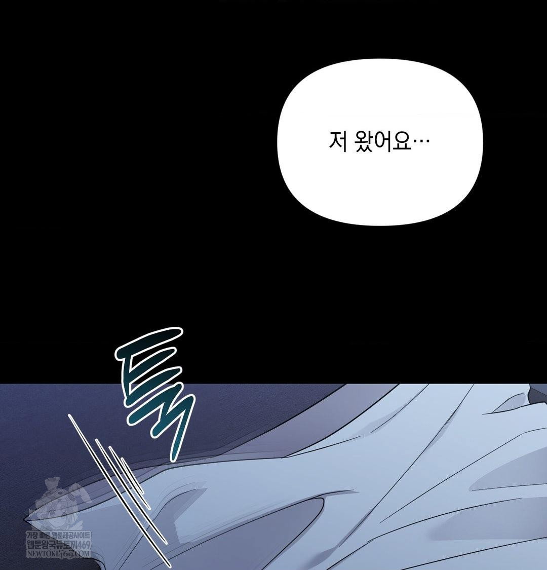 that-kind-of-thing-happened-raw-chap-44-127