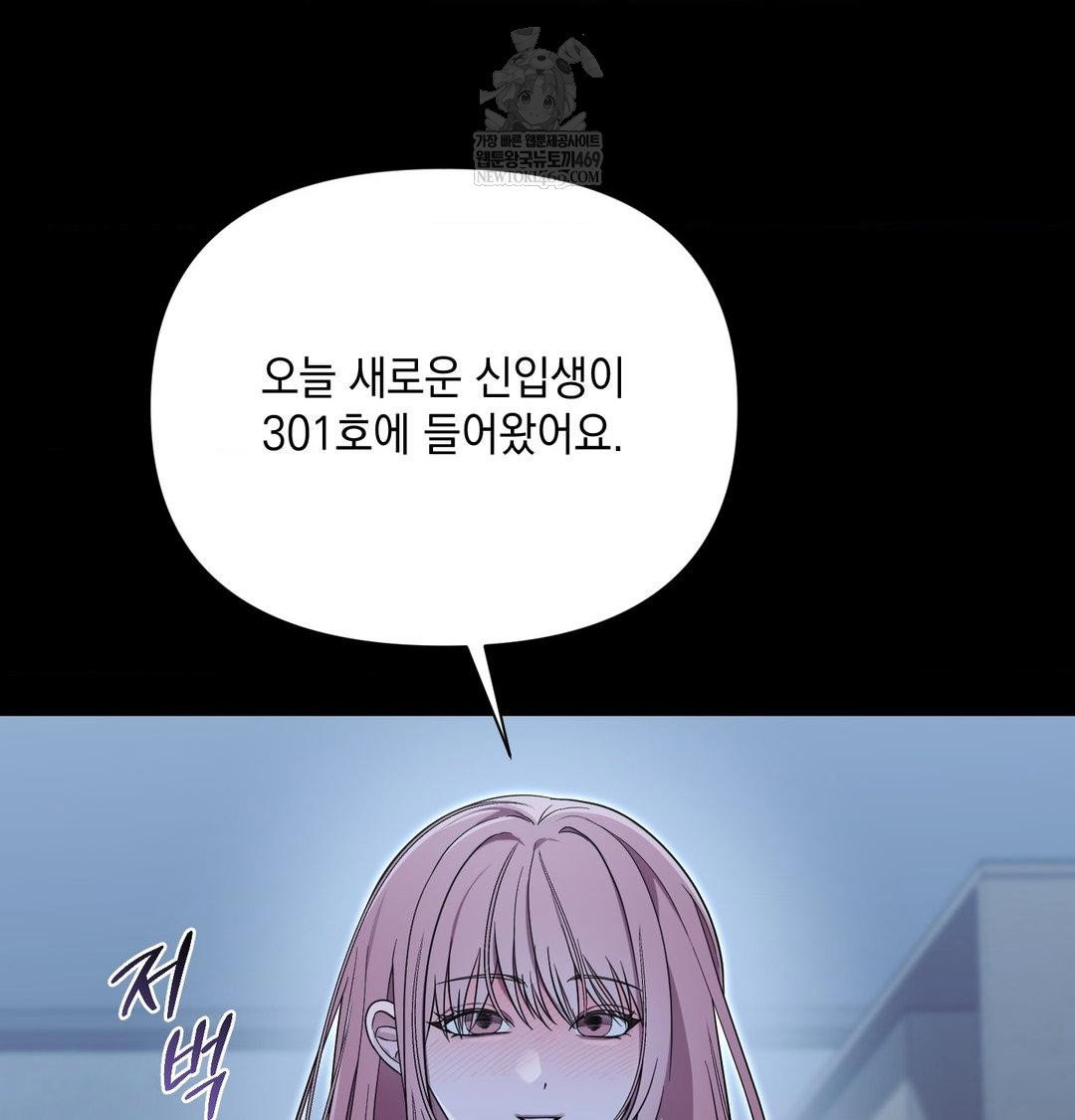 that-kind-of-thing-happened-raw-chap-44-130
