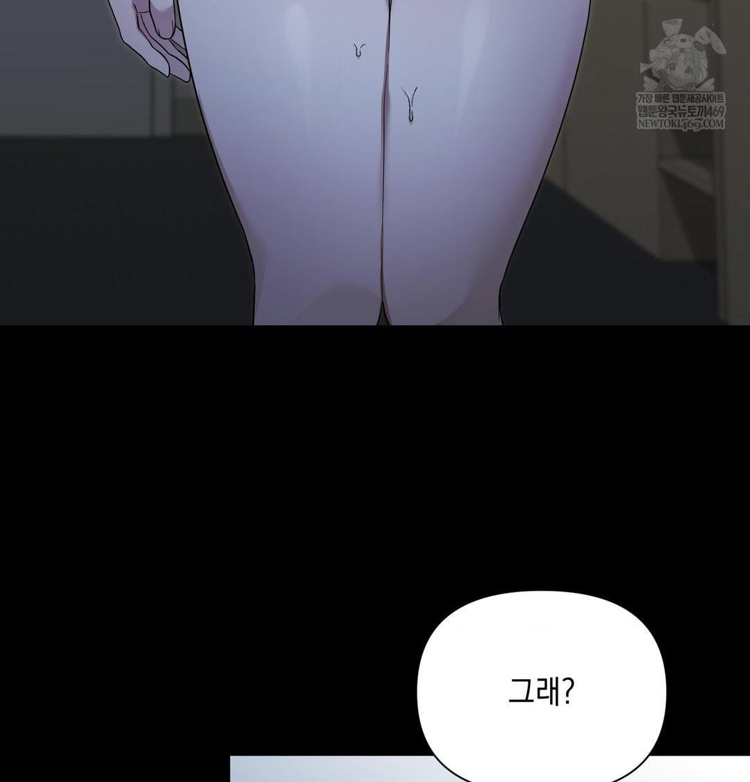 that-kind-of-thing-happened-raw-chap-44-132
