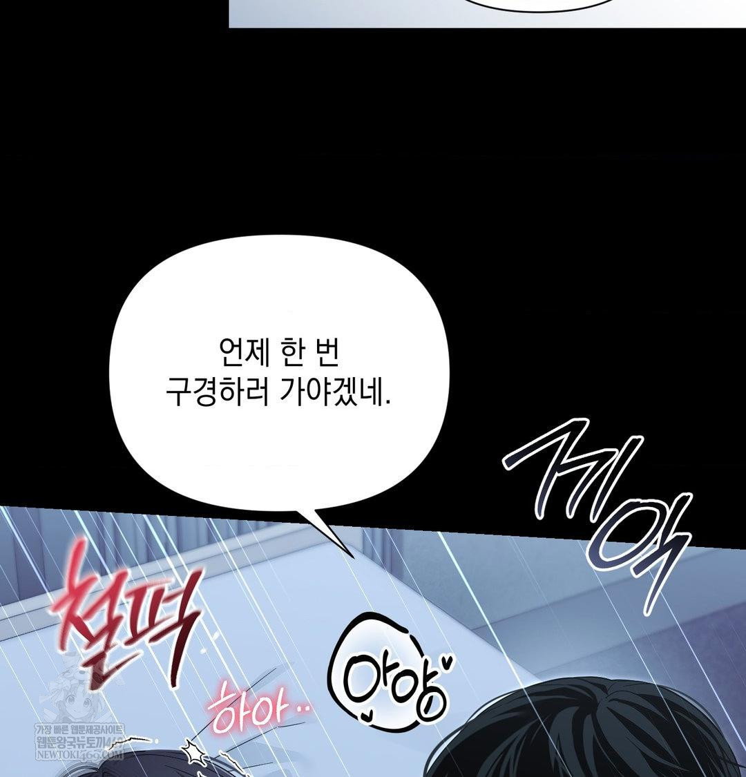 that-kind-of-thing-happened-raw-chap-44-133