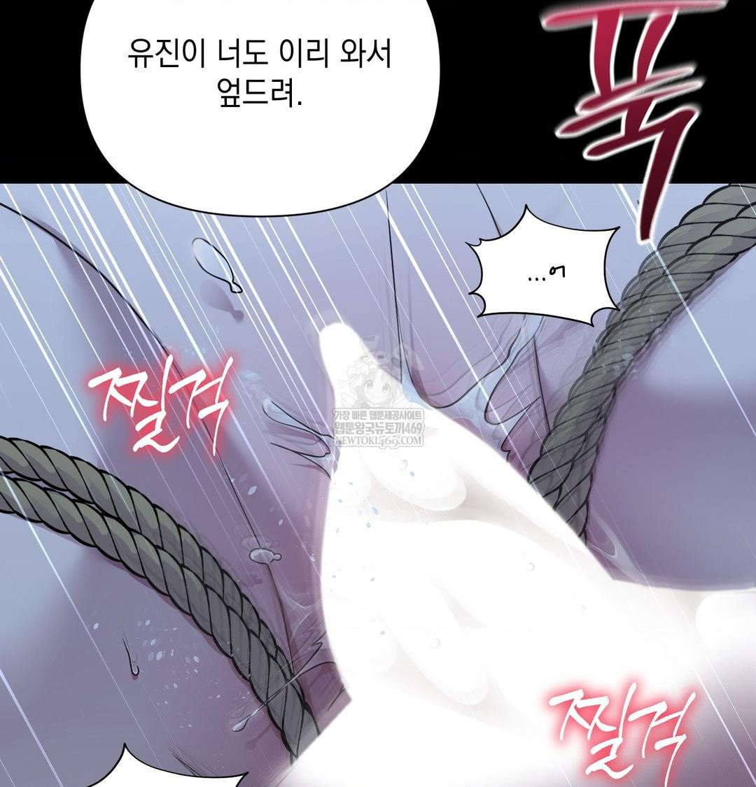 that-kind-of-thing-happened-raw-chap-44-136