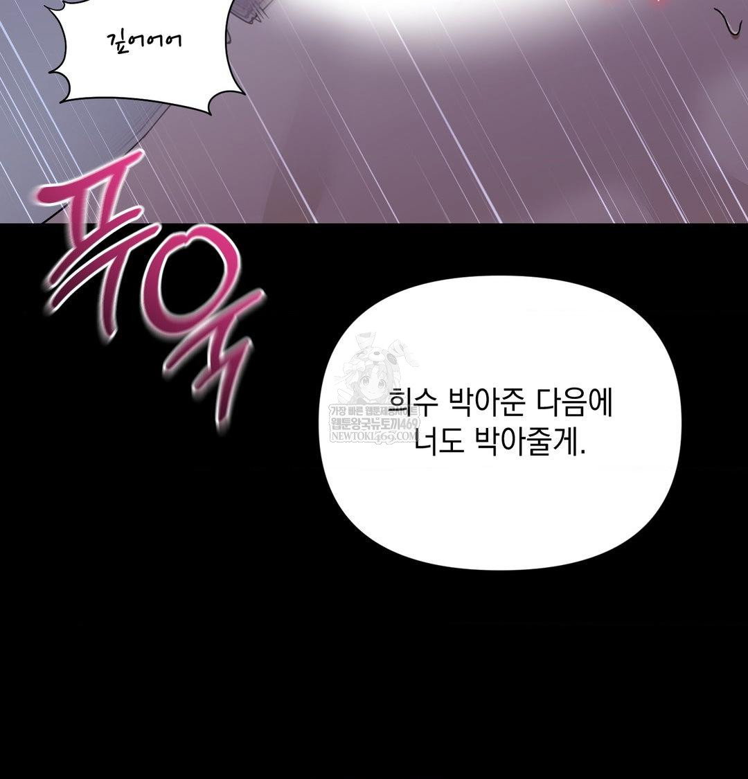 that-kind-of-thing-happened-raw-chap-44-137
