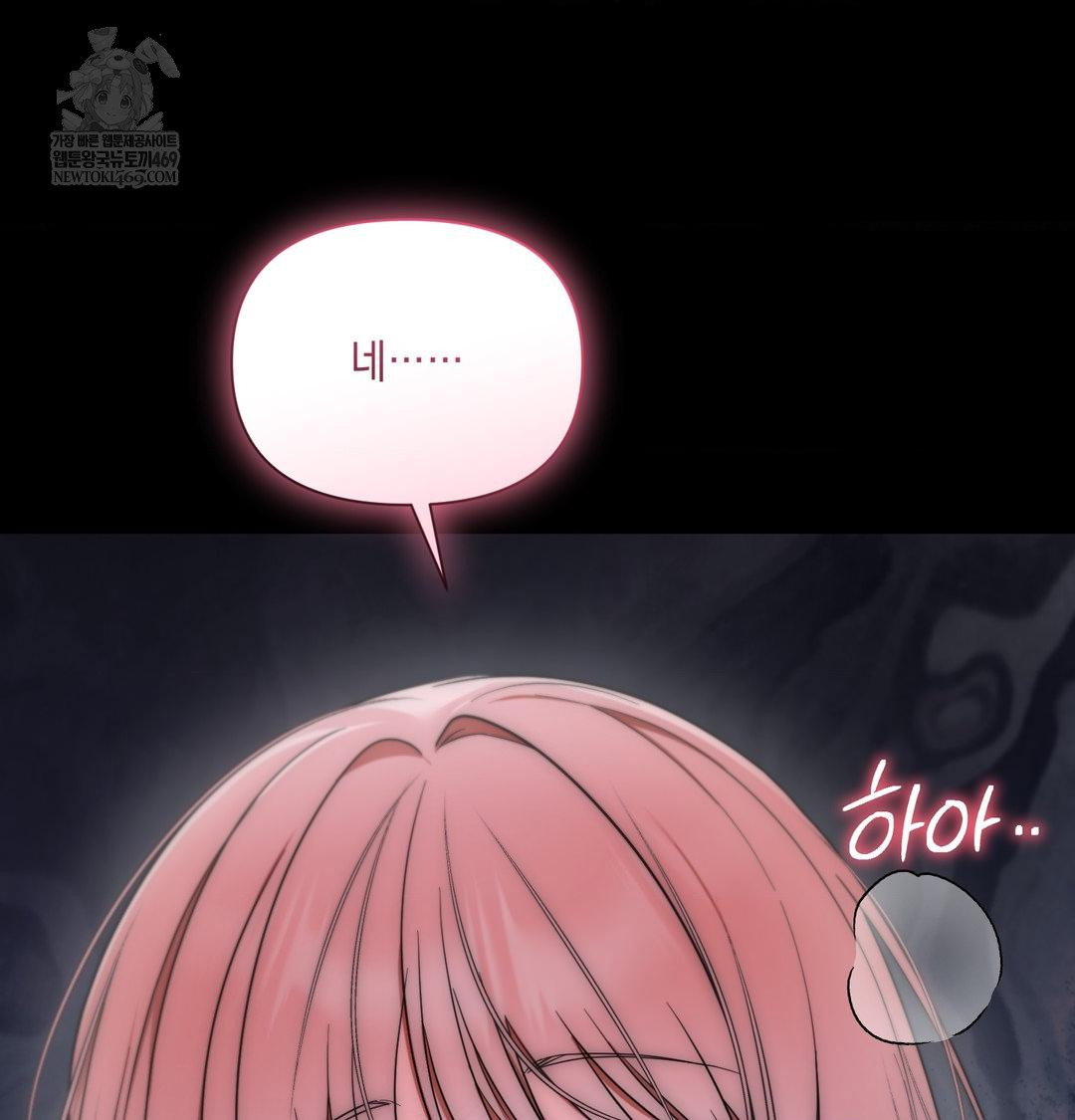 that-kind-of-thing-happened-raw-chap-44-138