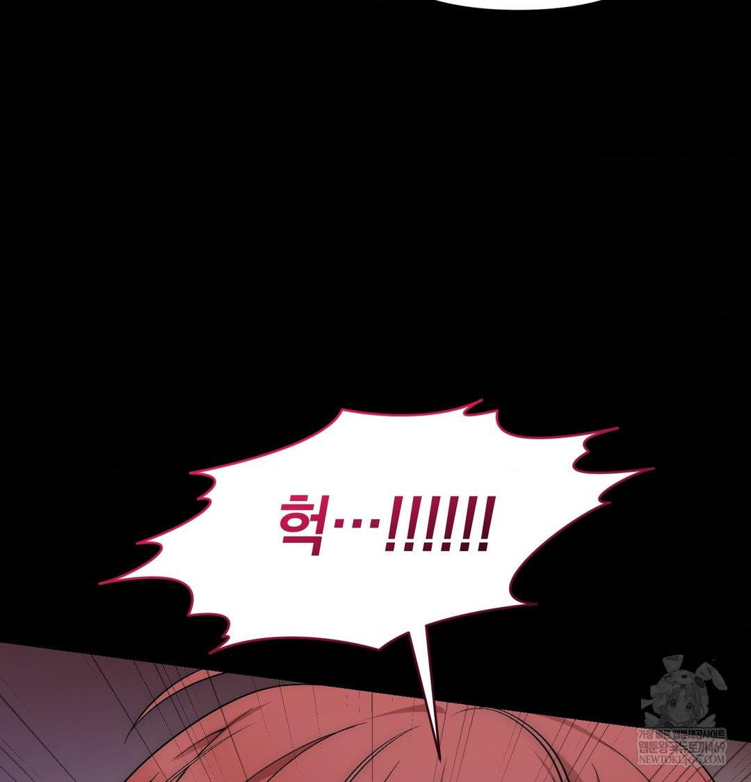 that-kind-of-thing-happened-raw-chap-44-13