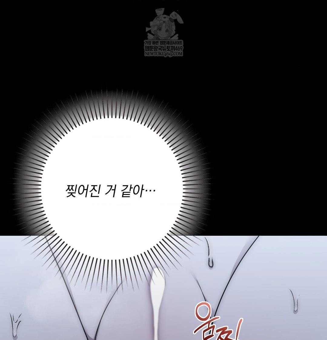 that-kind-of-thing-happened-raw-chap-44-26