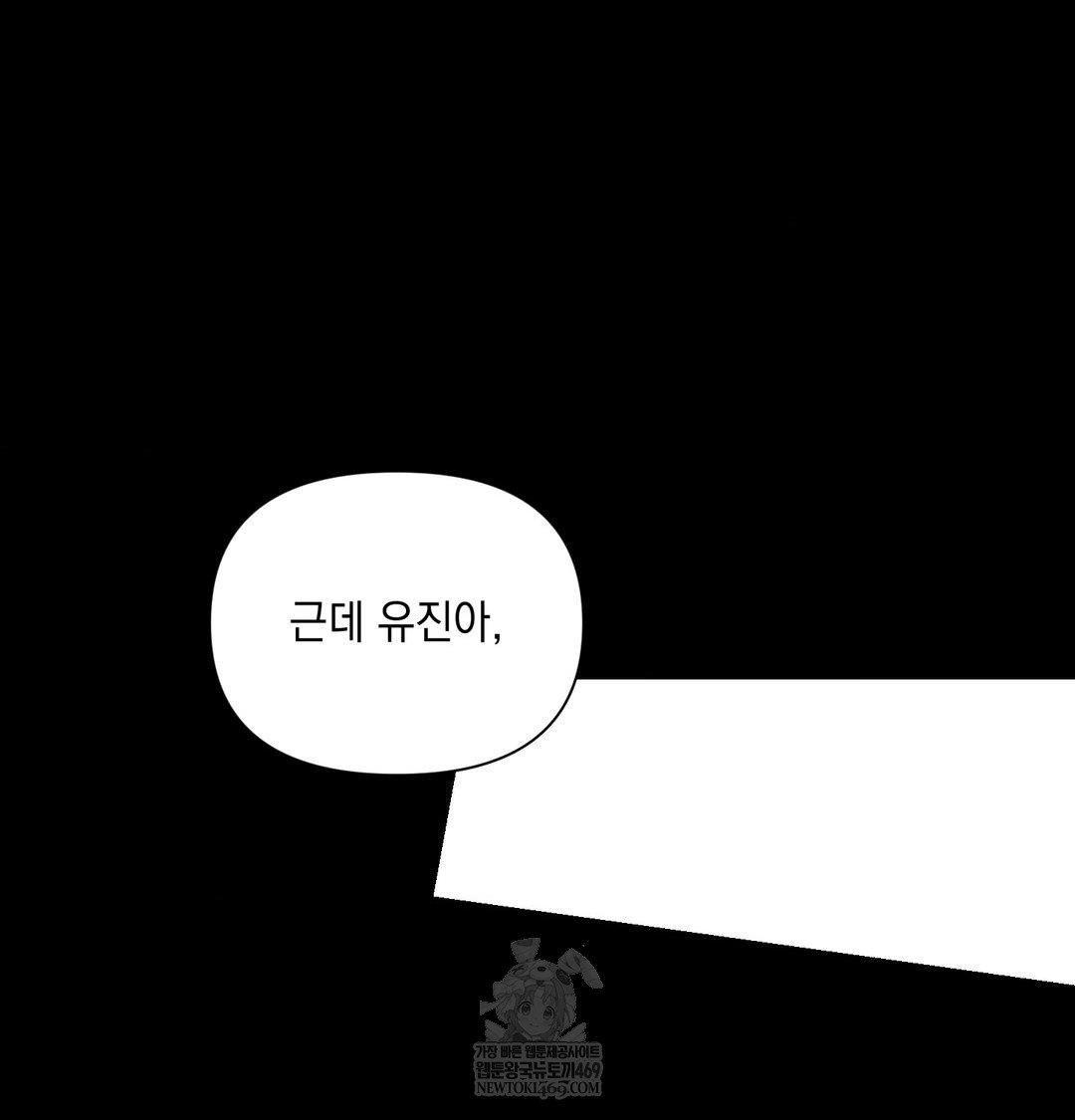 that-kind-of-thing-happened-raw-chap-44-28
